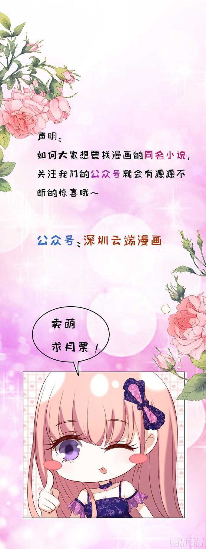 你就这么贱（2）38