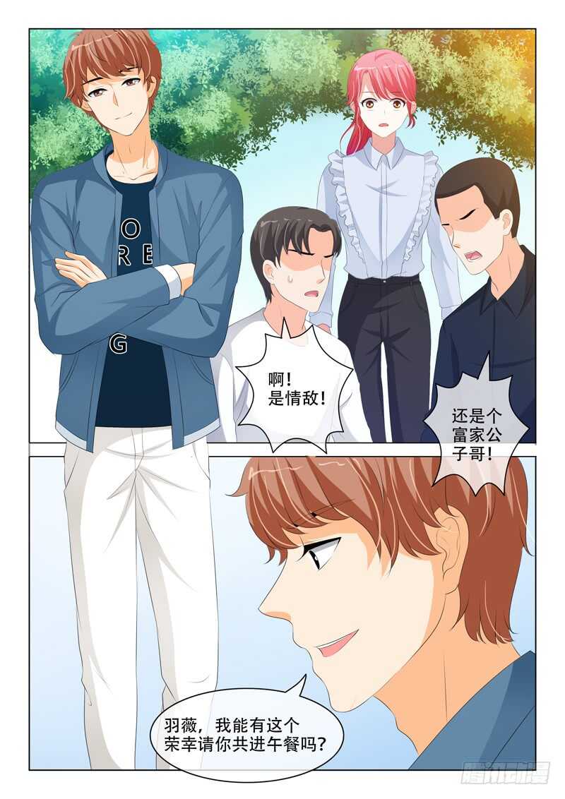 左以宁的算计2