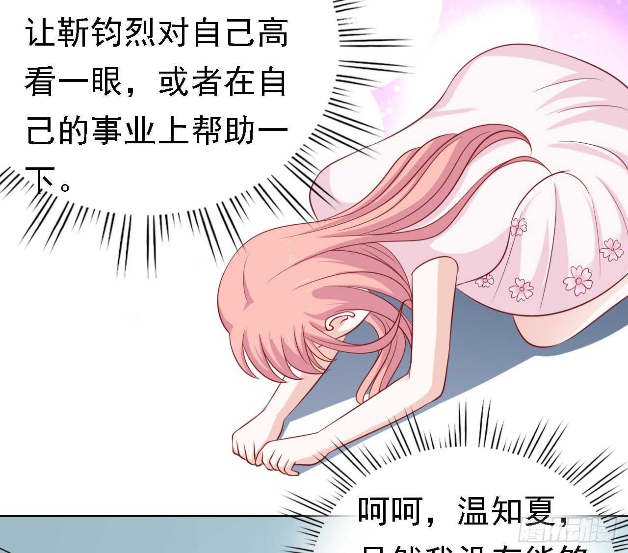 左以宁的算计28