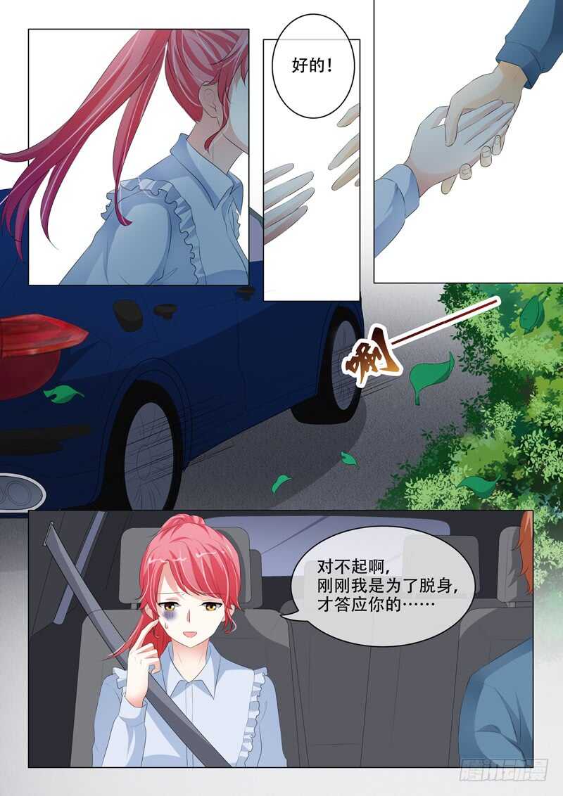 左以宁的算计3