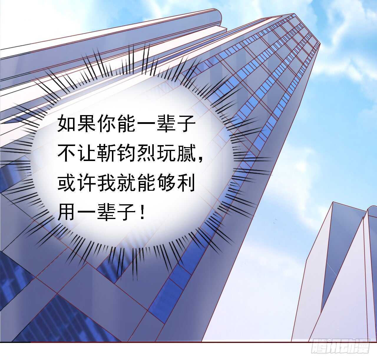 左以宁的算计31