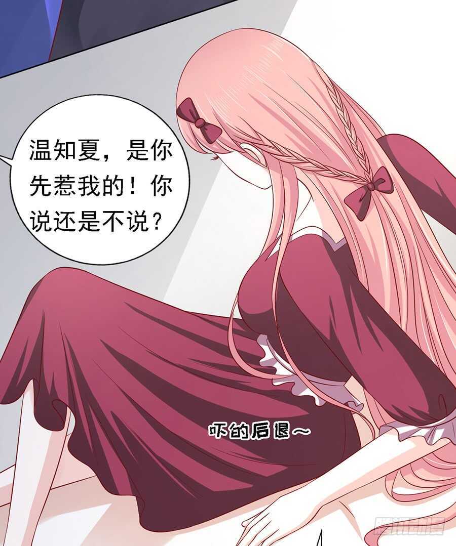 是你先勾引我的（2）1