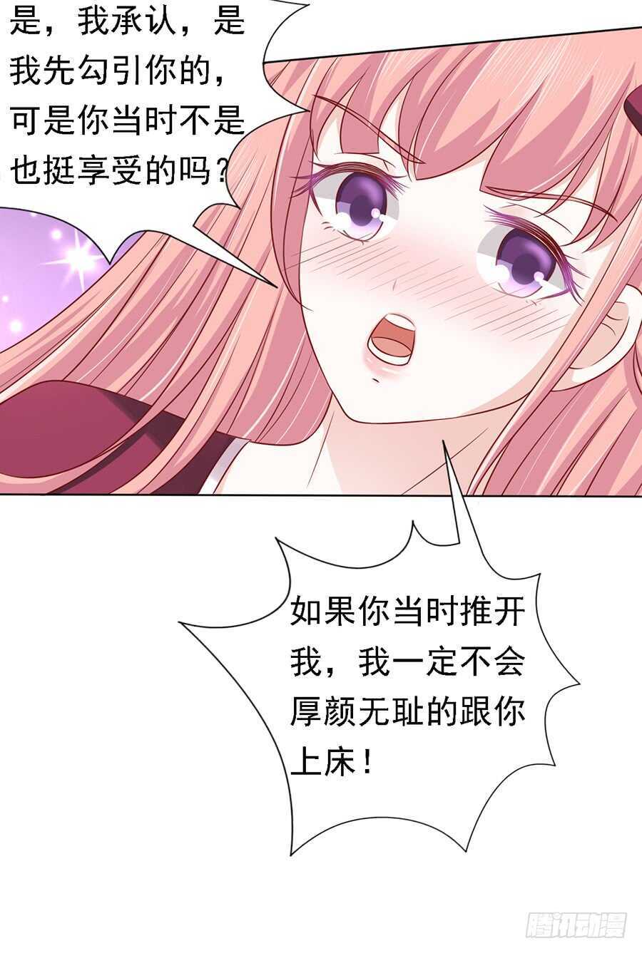 是你先勾引我的（2）11