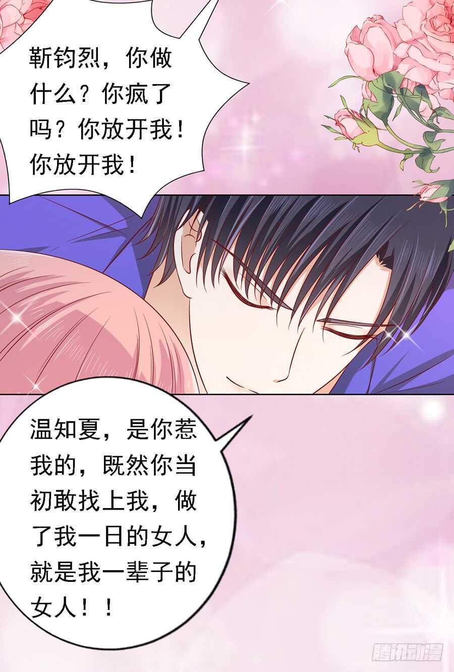 是你先勾引我的（2）22