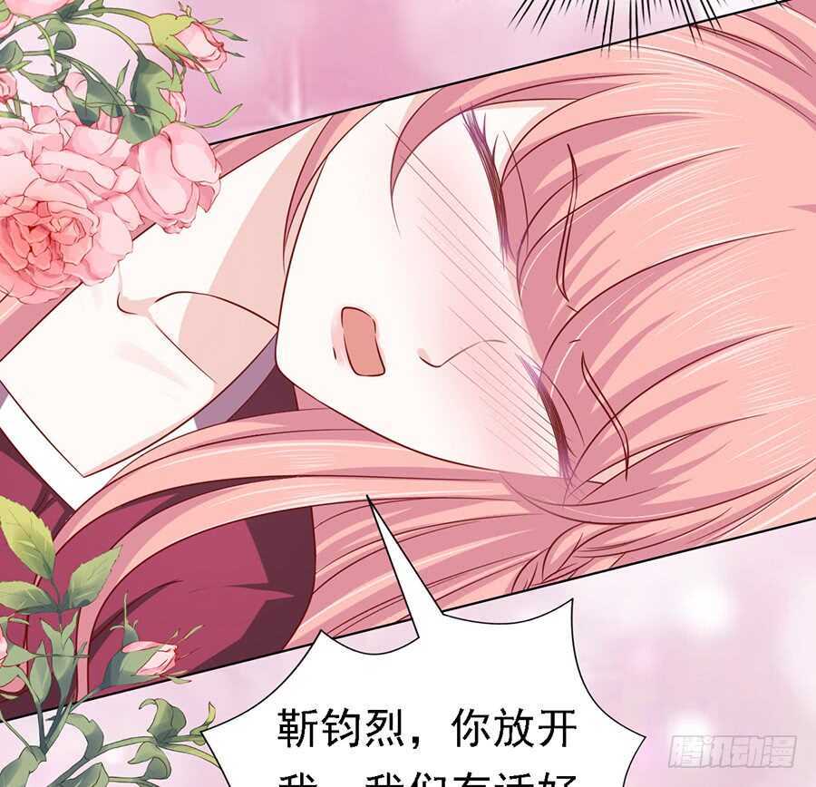 是你先勾引我的（2）25