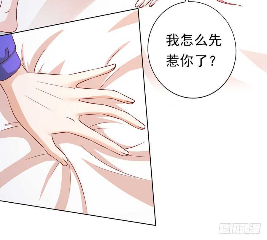 是你先勾引我的（2）3