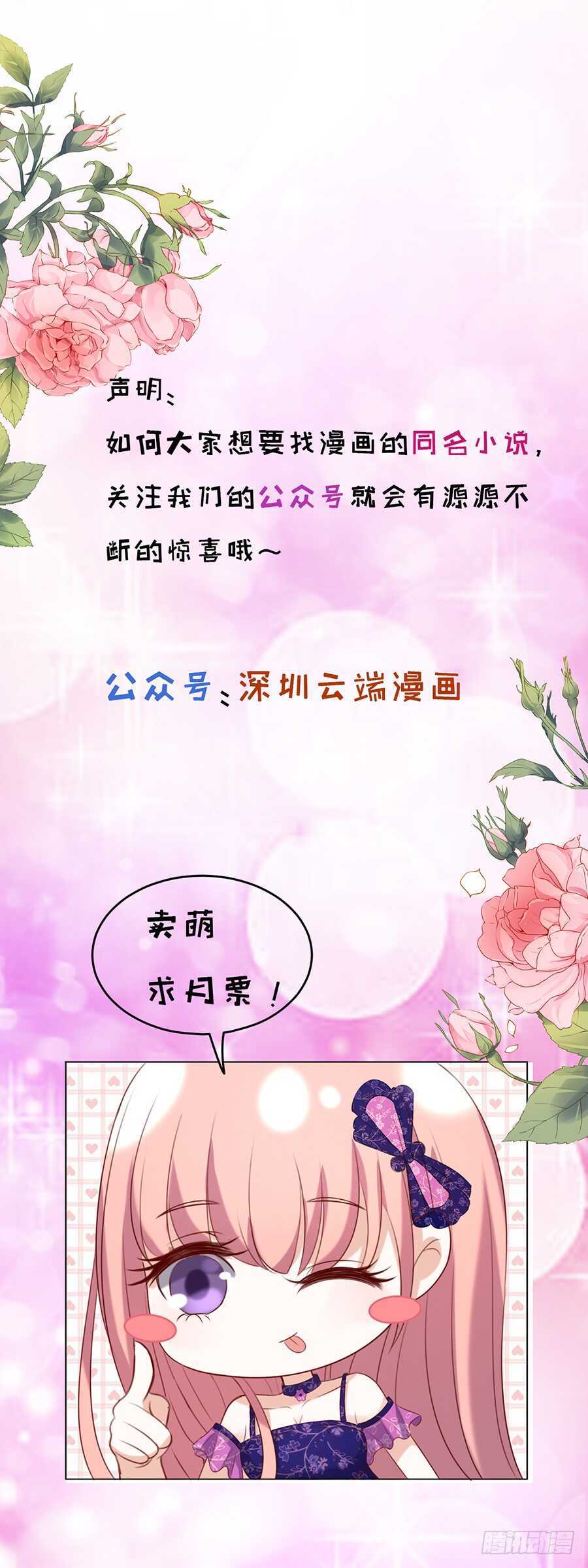 是你先勾引我的（2）36