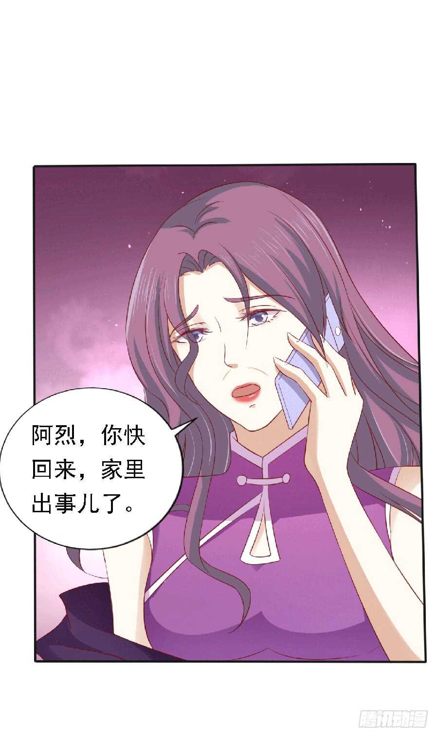 靳老爷子病重17