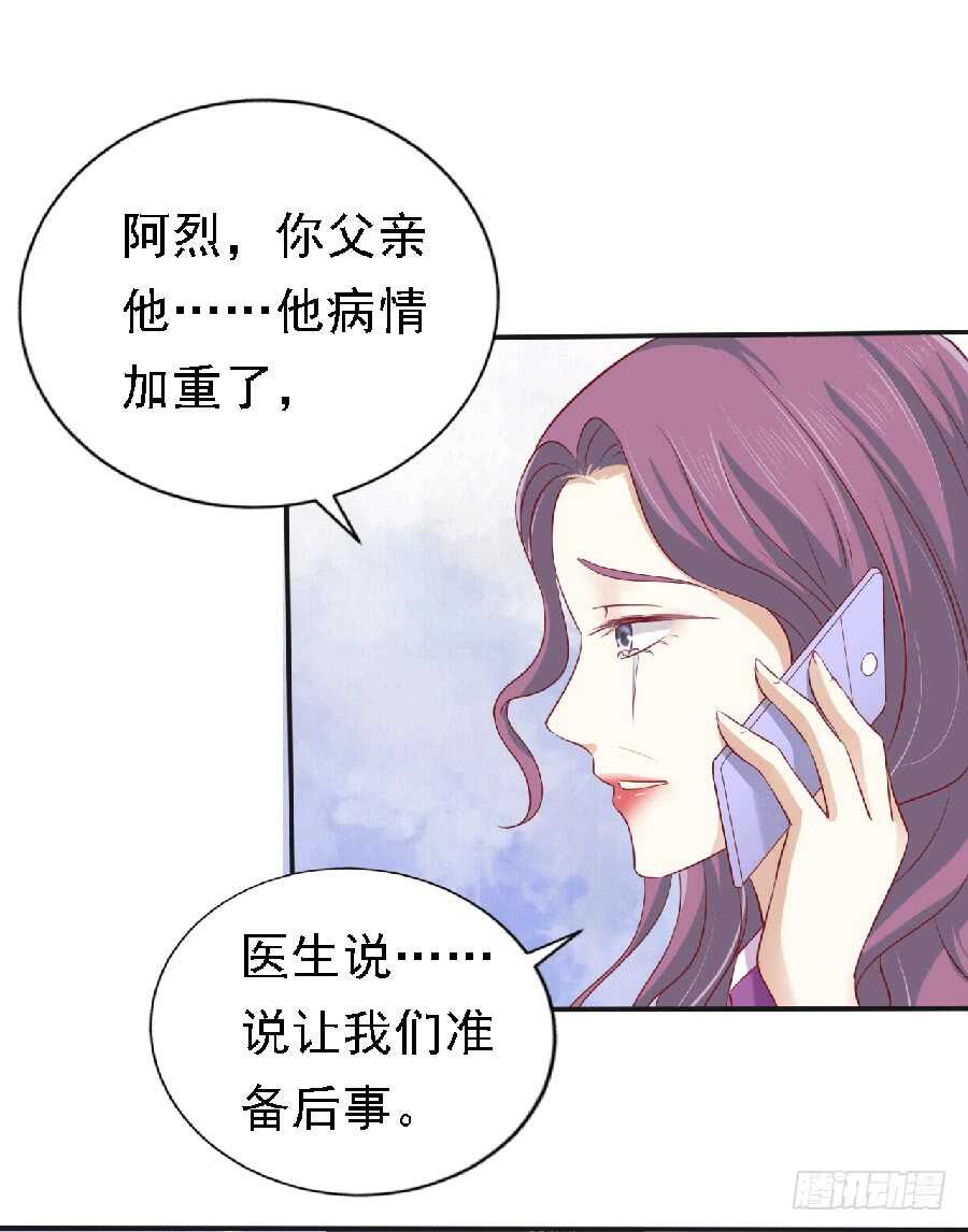 靳老爷子病重19