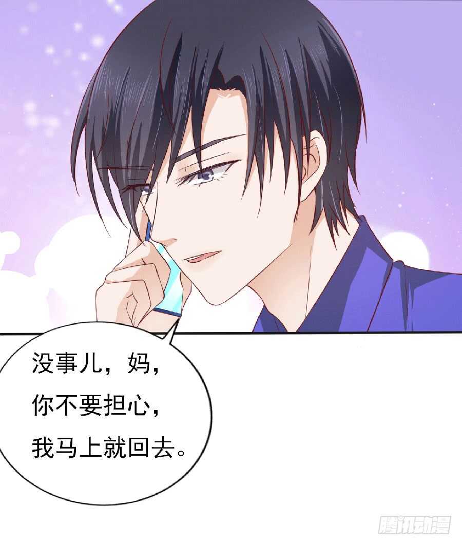 靳老爷子病重20