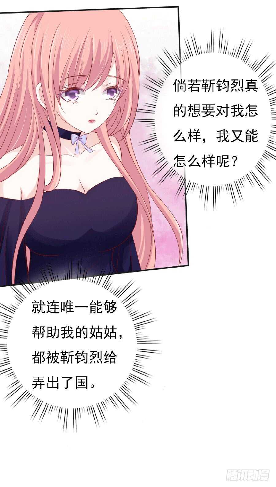 靳老爷子病重24