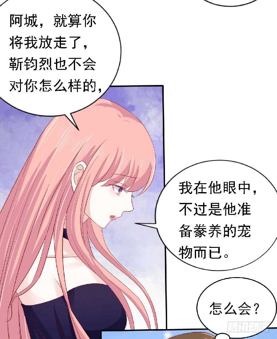 靳老爷子病重28