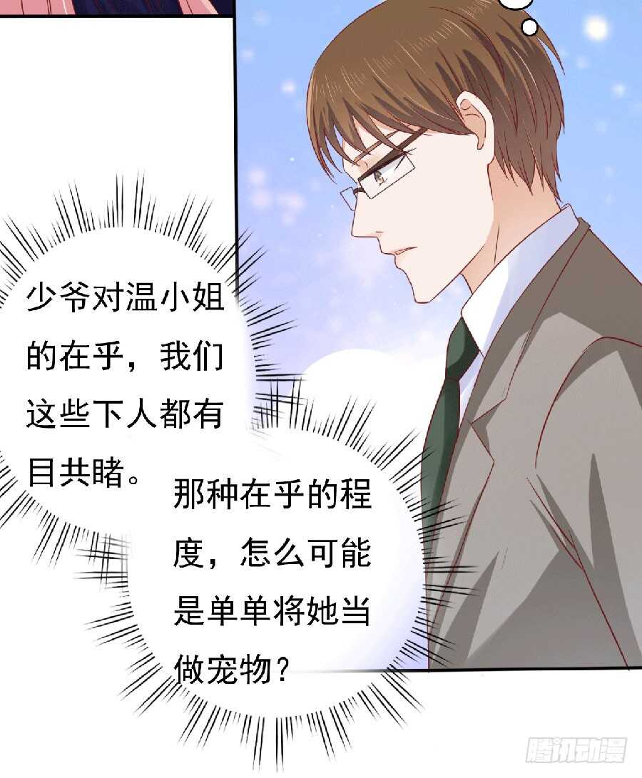 靳老爷子病重29
