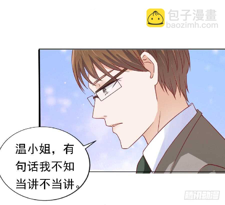 靳老爷子病重30