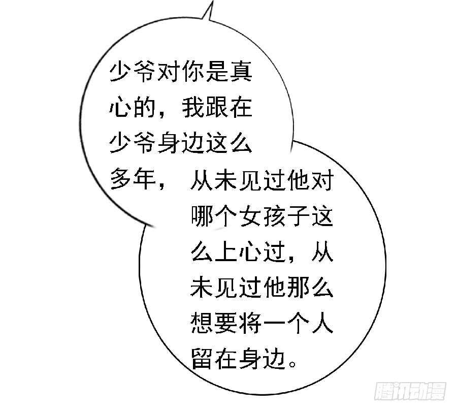靳老爷子病重31