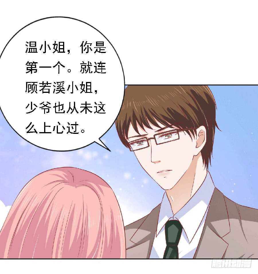 靳老爷子病重33