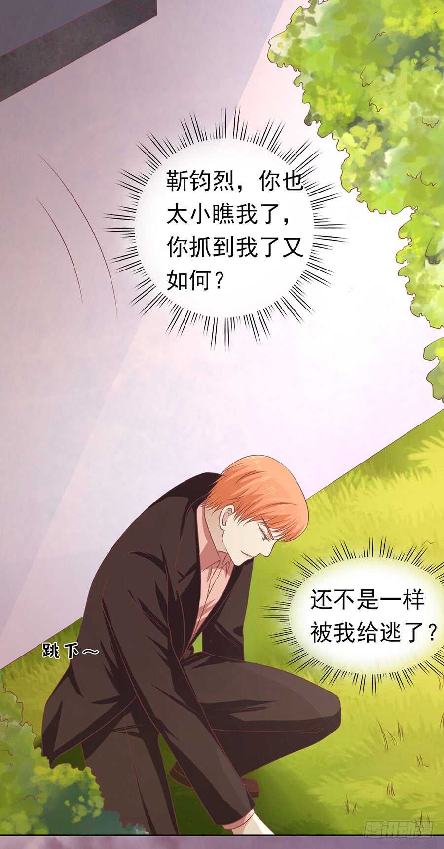 逃跑2