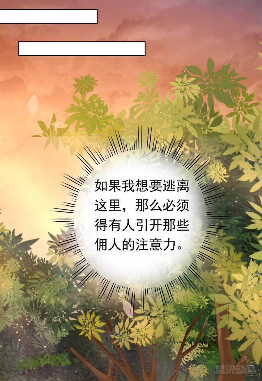 逃跑29