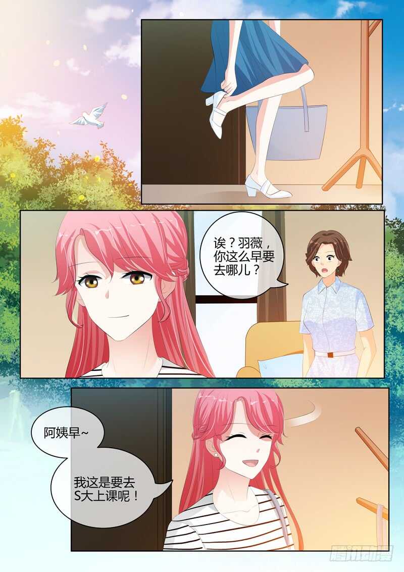 靳均烈的温柔5