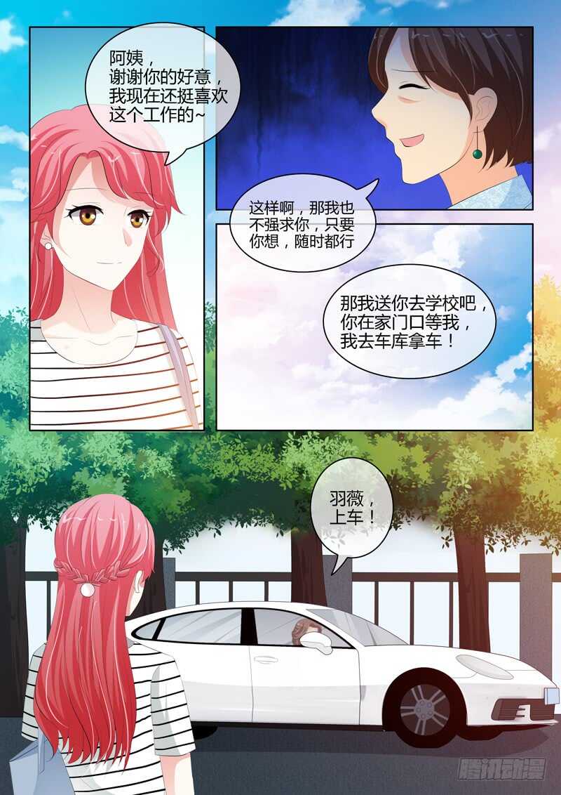 靳均烈的温柔7