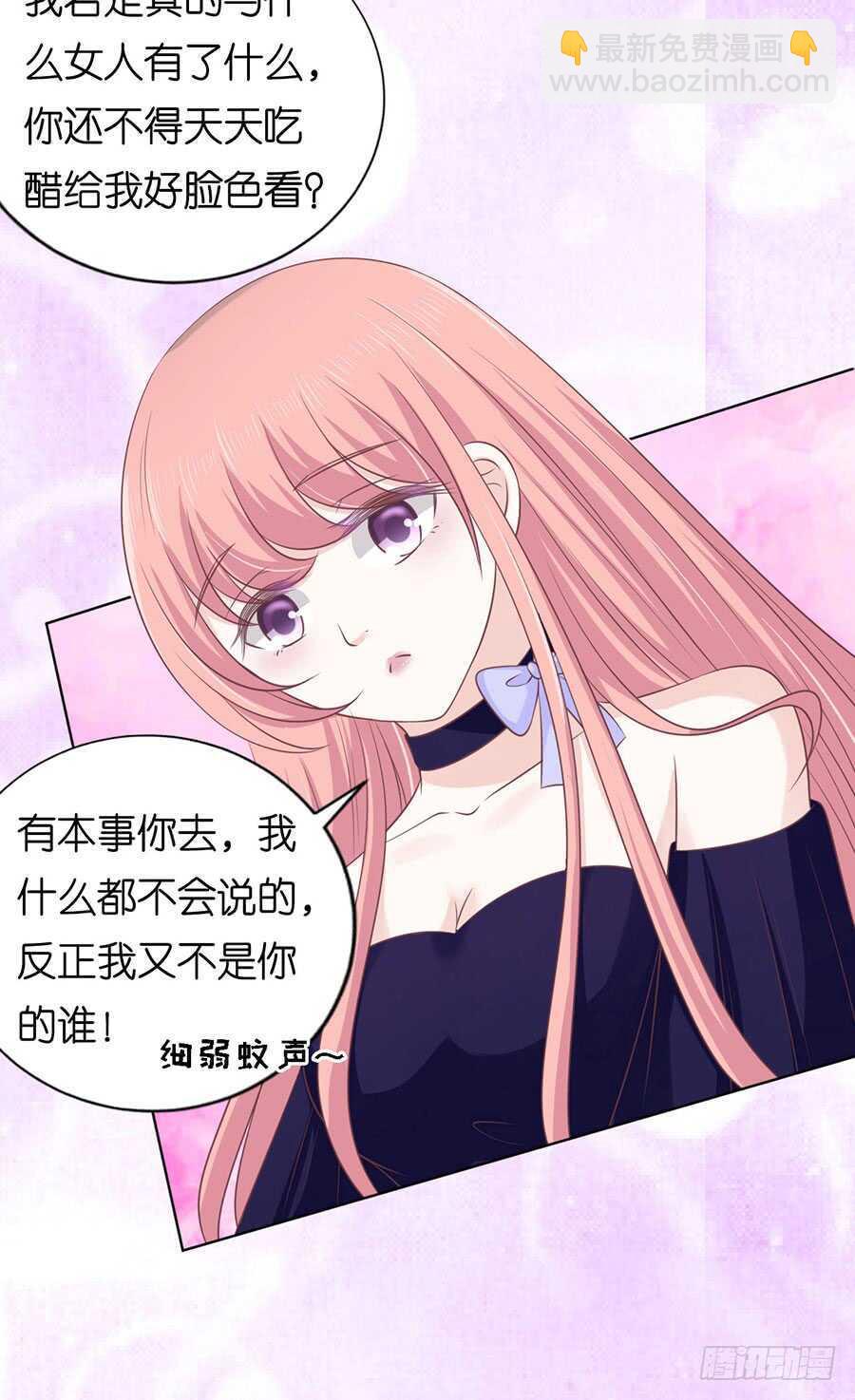 温知夏嫁给我14