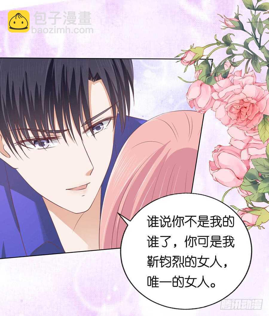 温知夏嫁给我15
