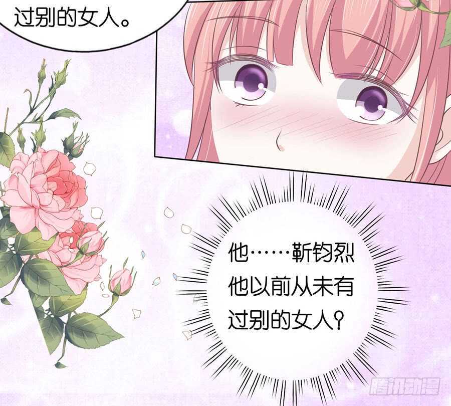 温知夏嫁给我17