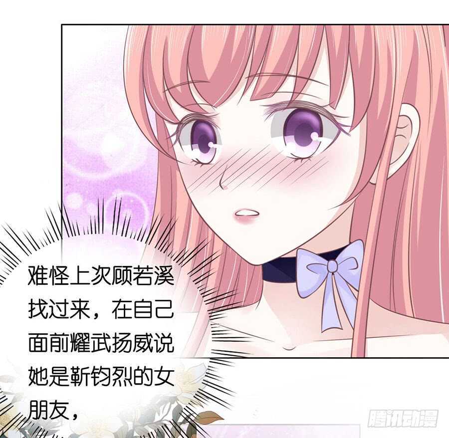 温知夏嫁给我19