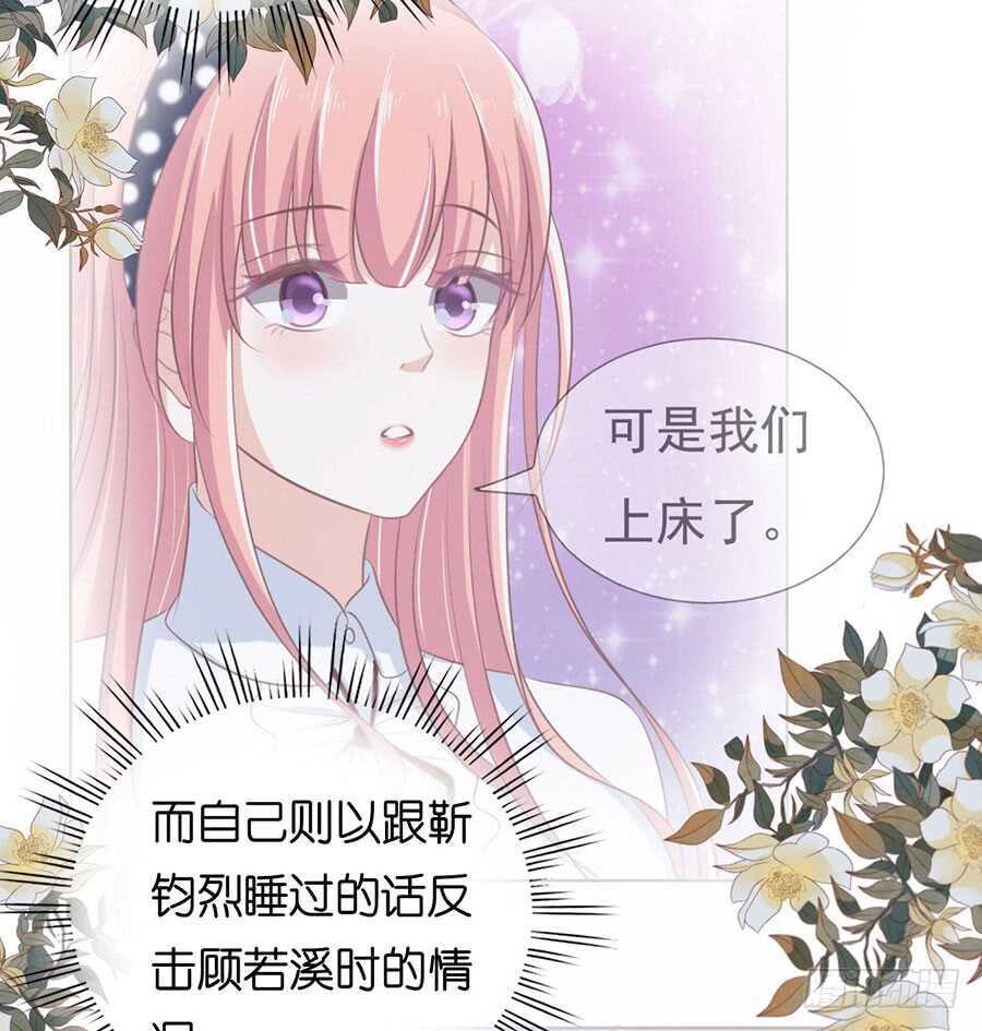 温知夏嫁给我20