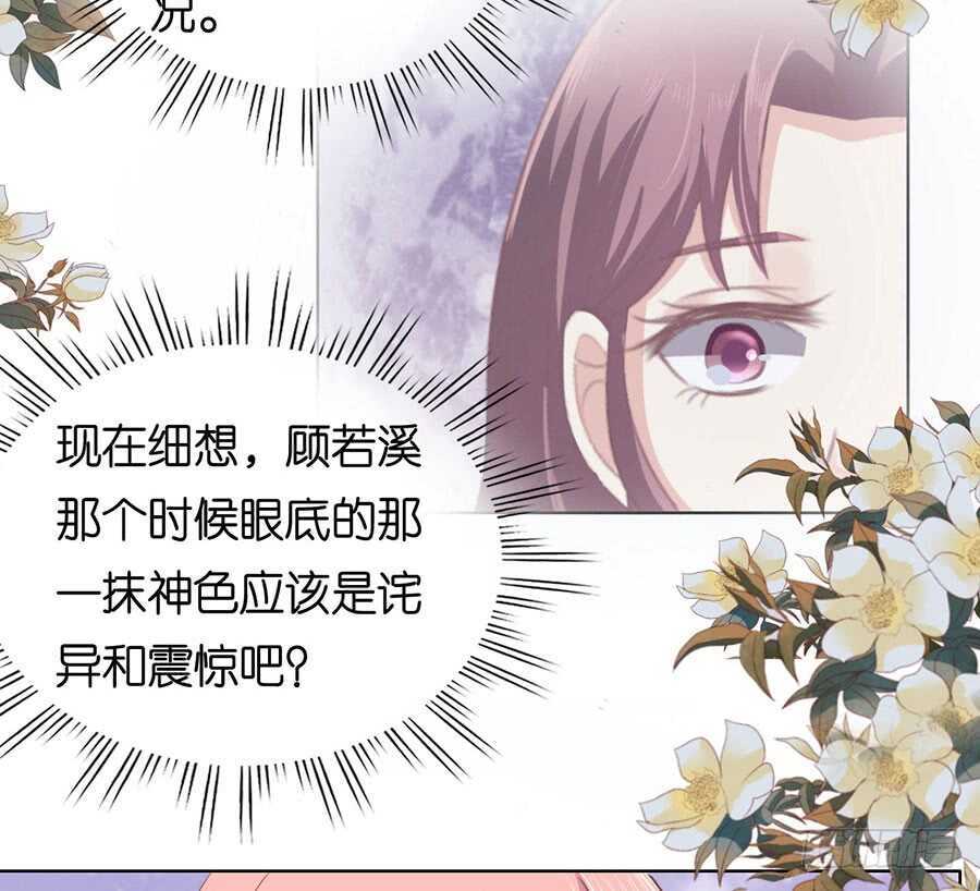 温知夏嫁给我21