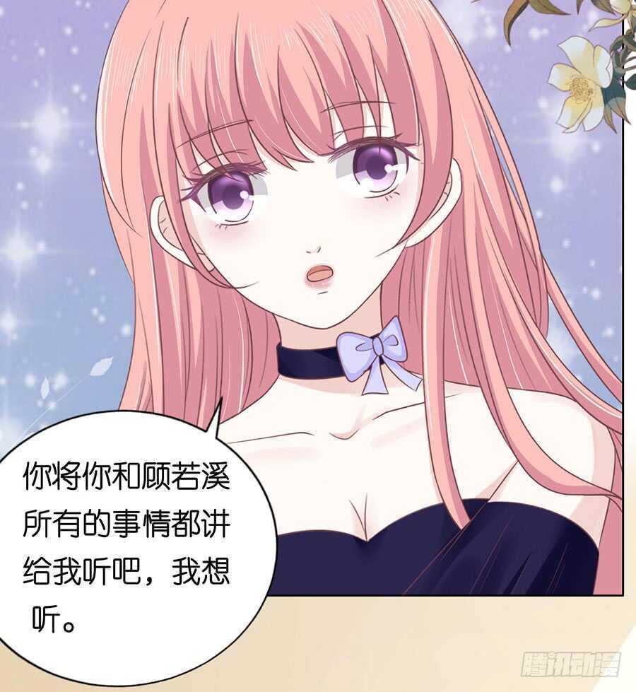 温知夏嫁给我22