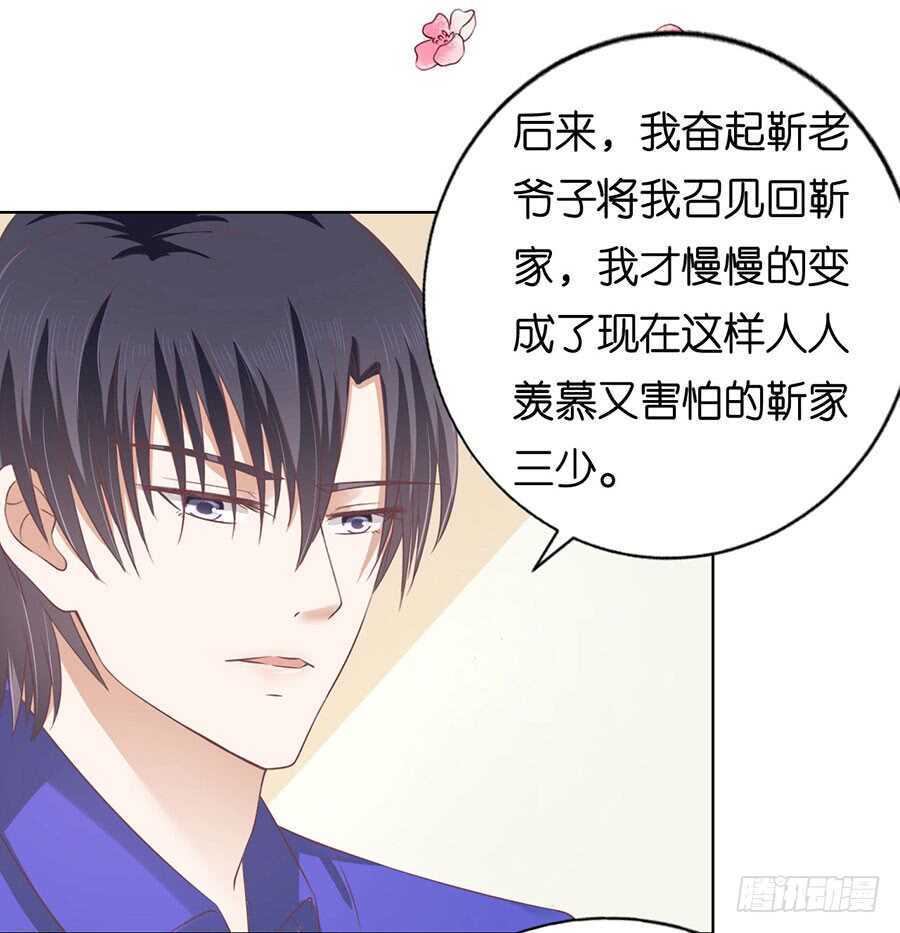 温知夏嫁给我25
