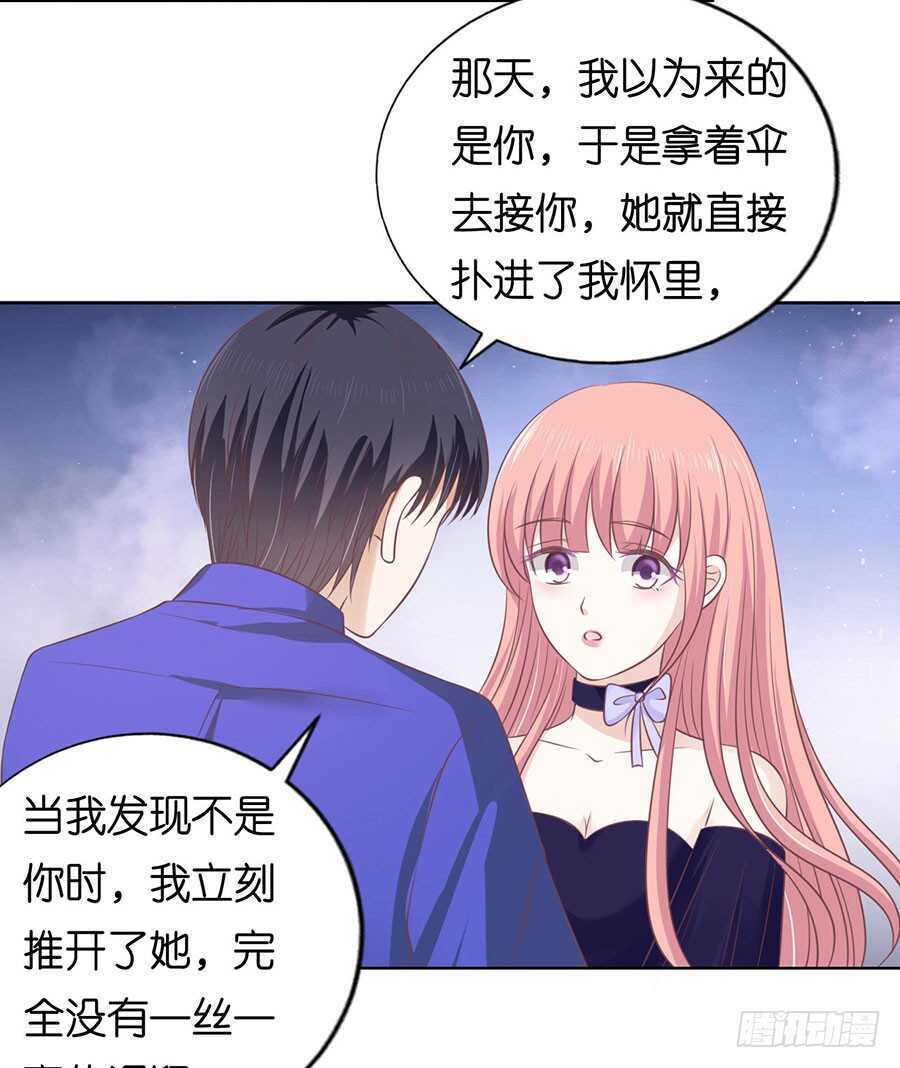 温知夏嫁给我26