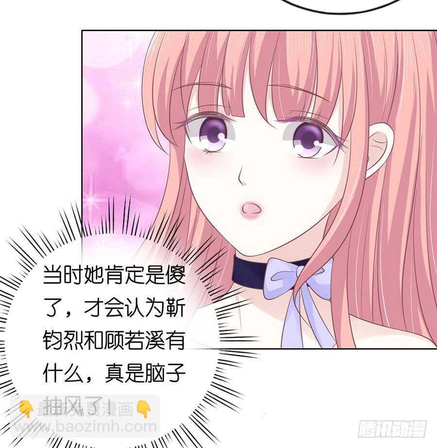 温知夏嫁给我28