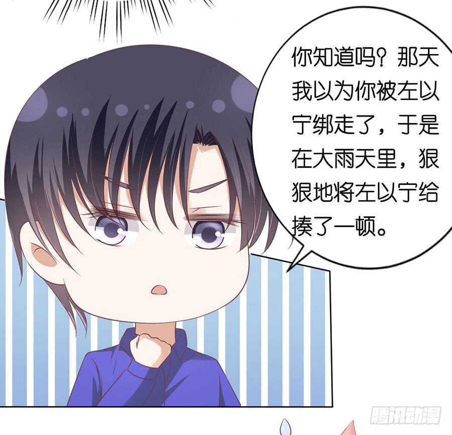 温知夏嫁给我29