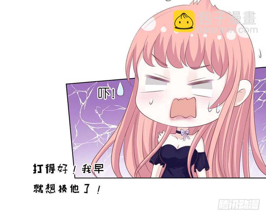 温知夏嫁给我30