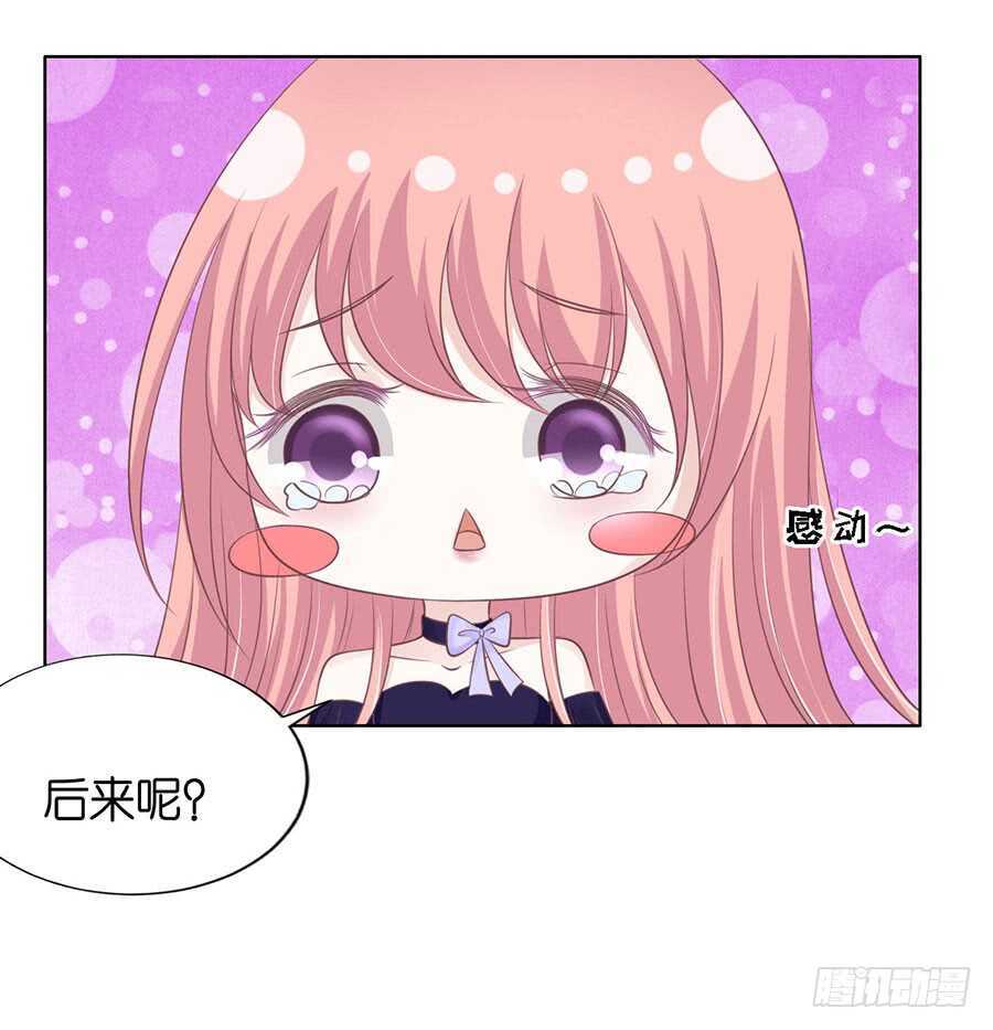 温知夏嫁给我31