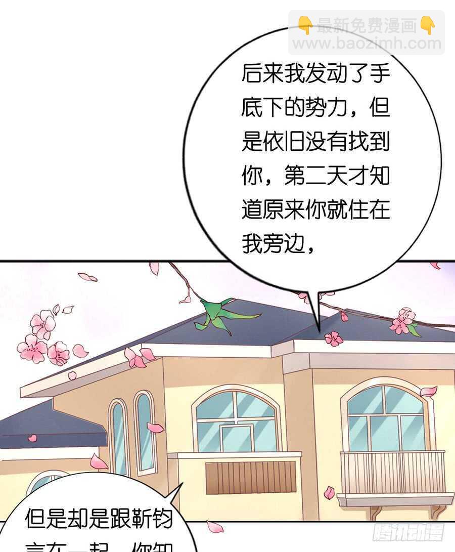 温知夏嫁给我32
