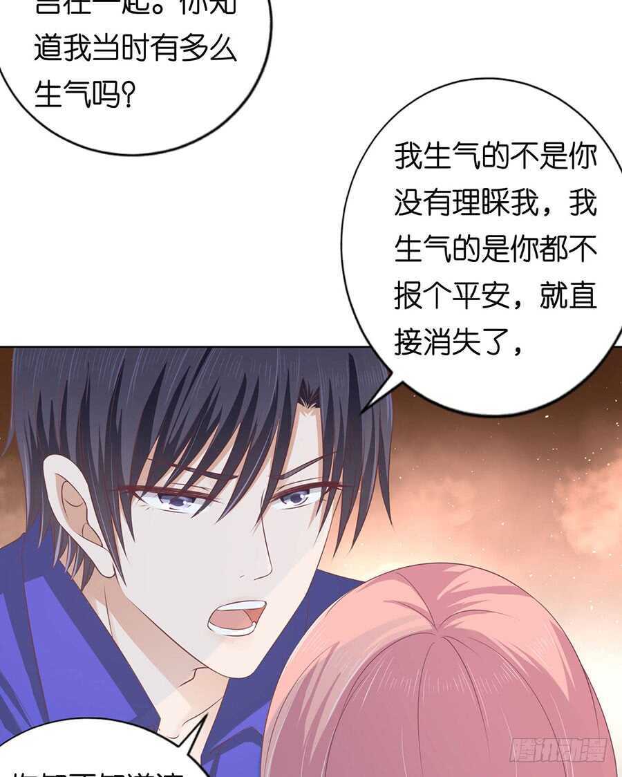 温知夏嫁给我33