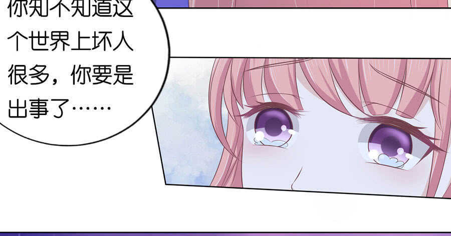 温知夏嫁给我34