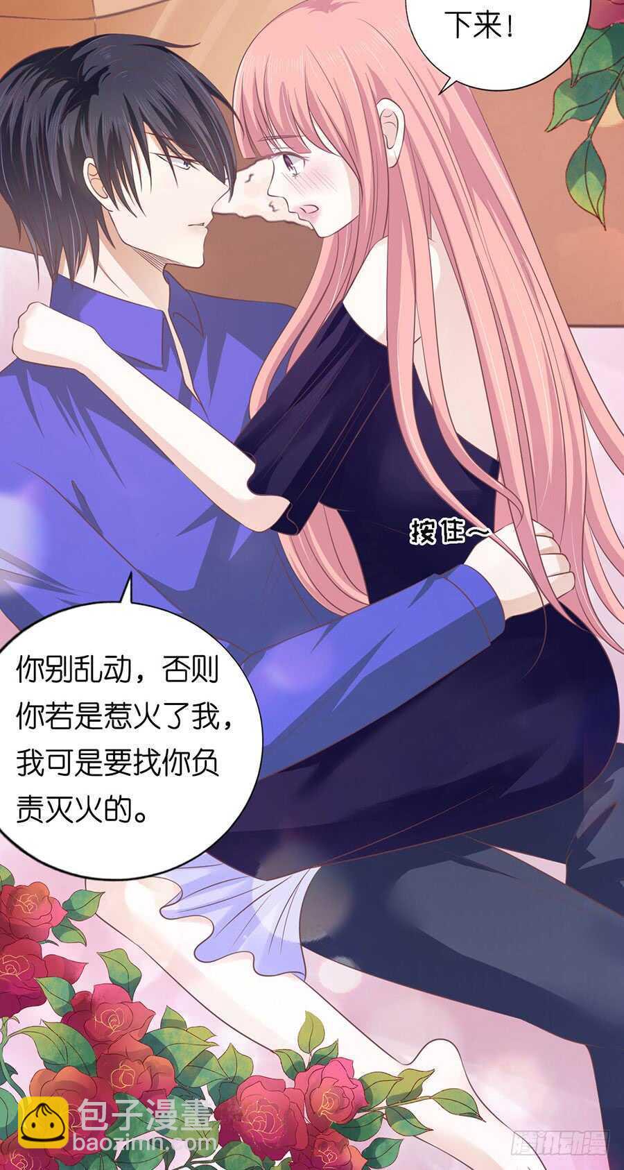 温知夏嫁给我7