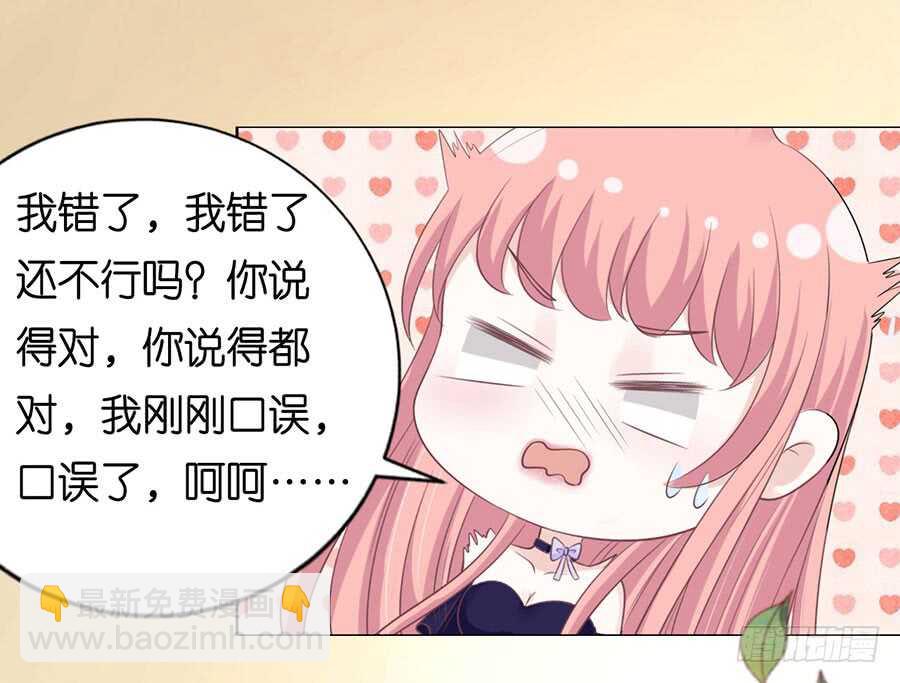 温知夏嫁给我（2）11