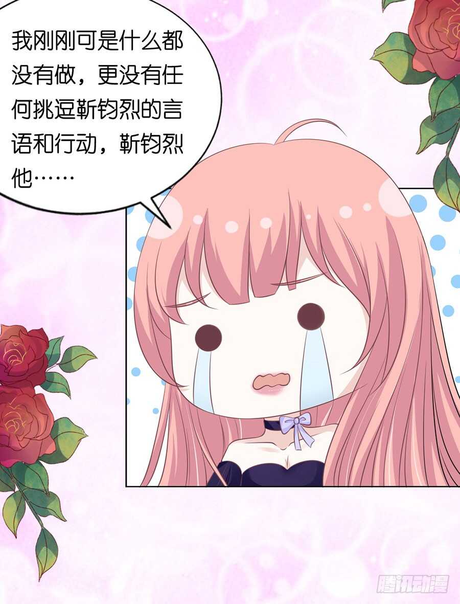 温知夏嫁给我（2）14