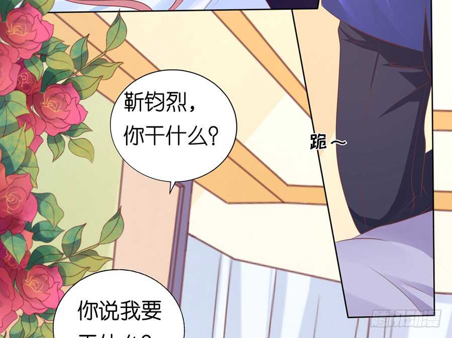 温知夏嫁给我（2）16