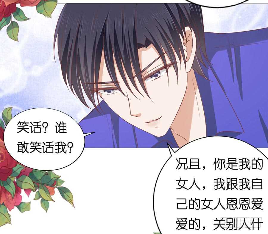 温知夏嫁给我（2）19
