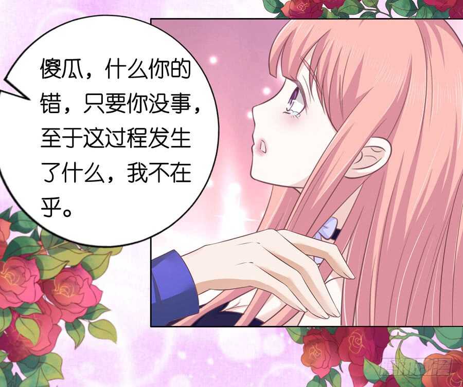 温知夏嫁给我（2）2