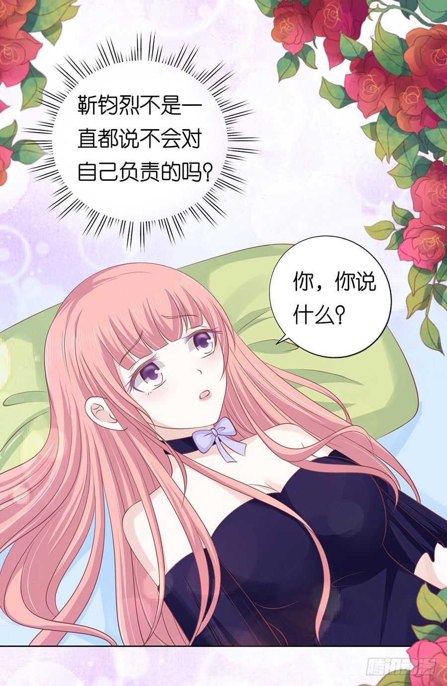温知夏嫁给我（2）25