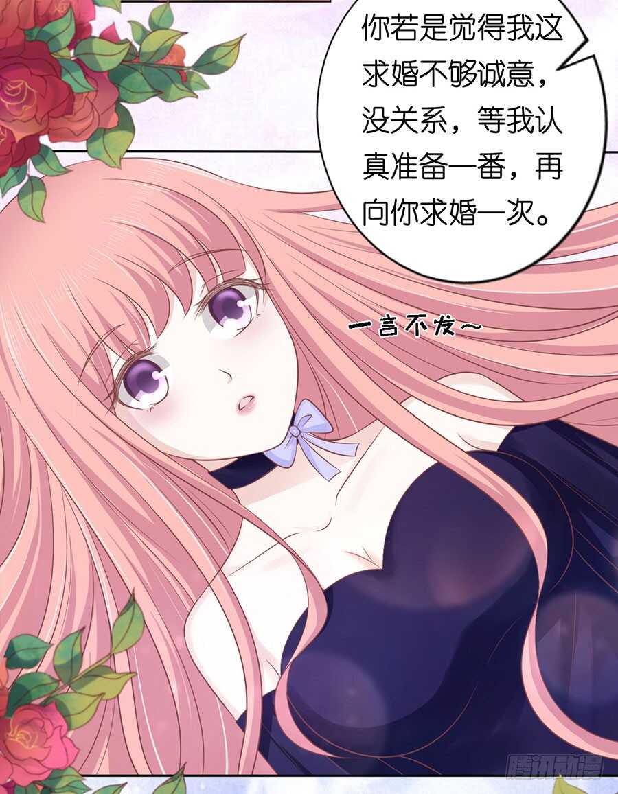 温知夏嫁给我（2）27