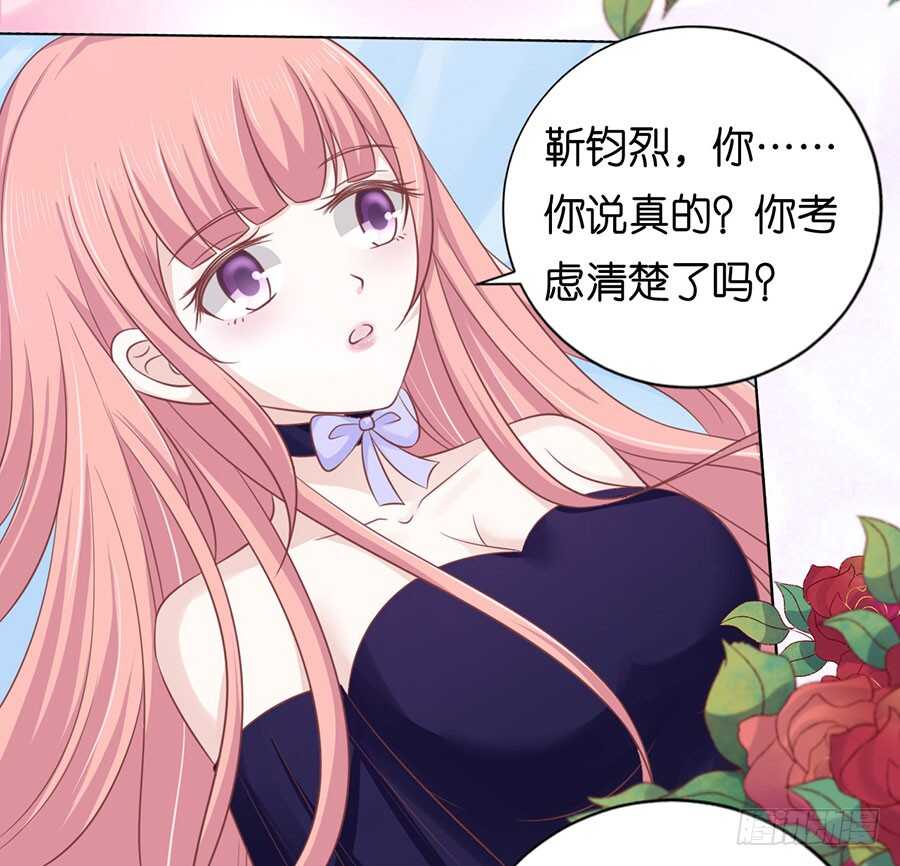 温知夏嫁给我（2）30