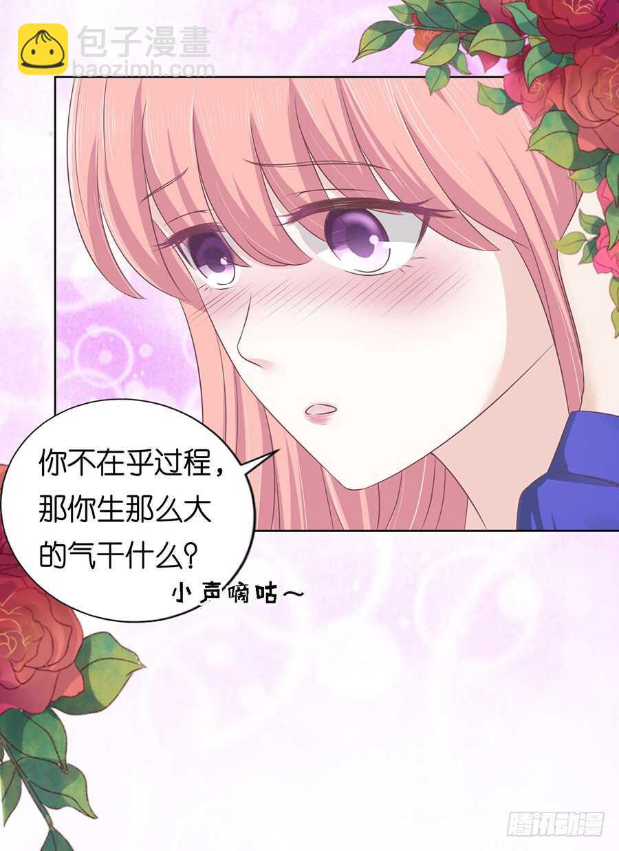 温知夏嫁给我（2）5